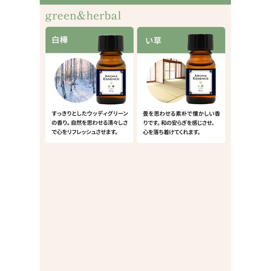 アロマオイル 選べる 10ml×5本 セット アロマ エッセンス お試し