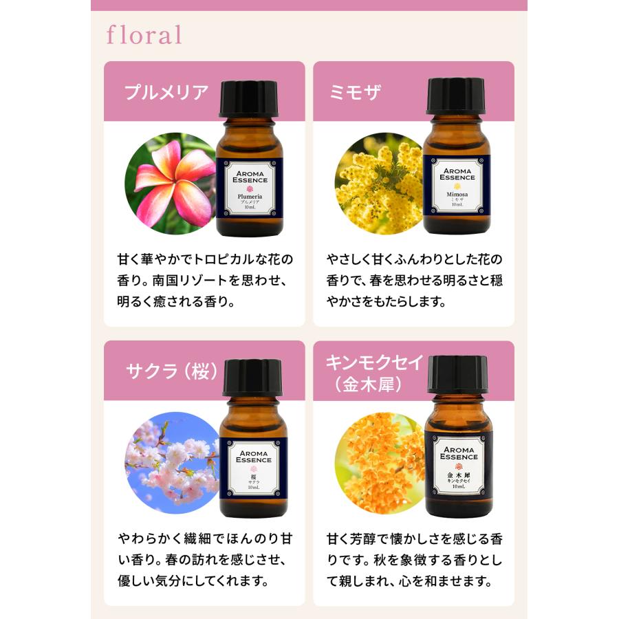 アロマオイル 選べる 10ml×5本 セット アロマ エッセンス お試し