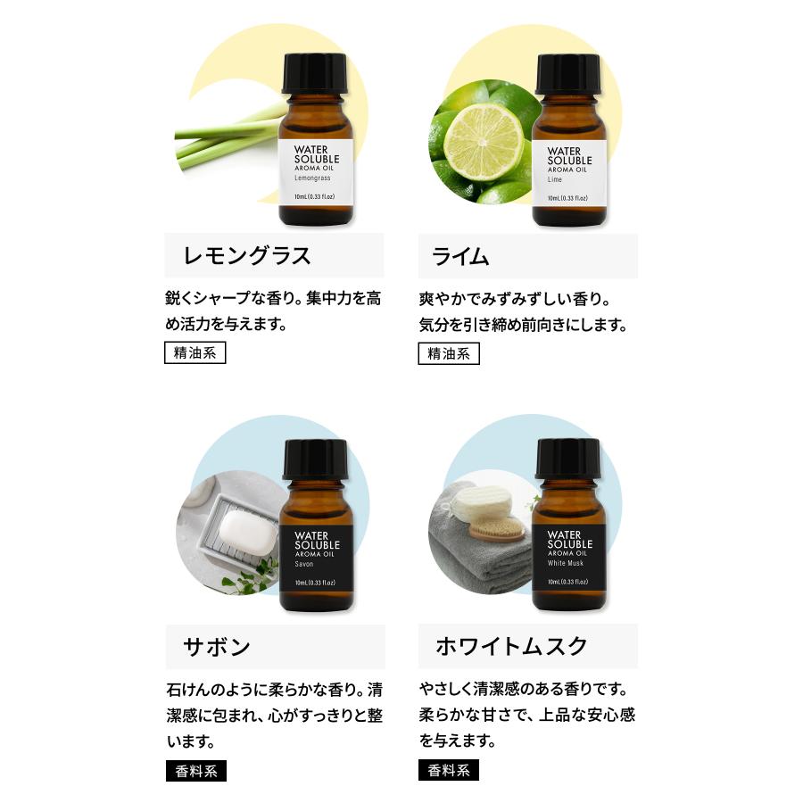 アロマ3本セット おまけ付き】水溶性アロマオイル 選べる 3本セット アロマ アロマ