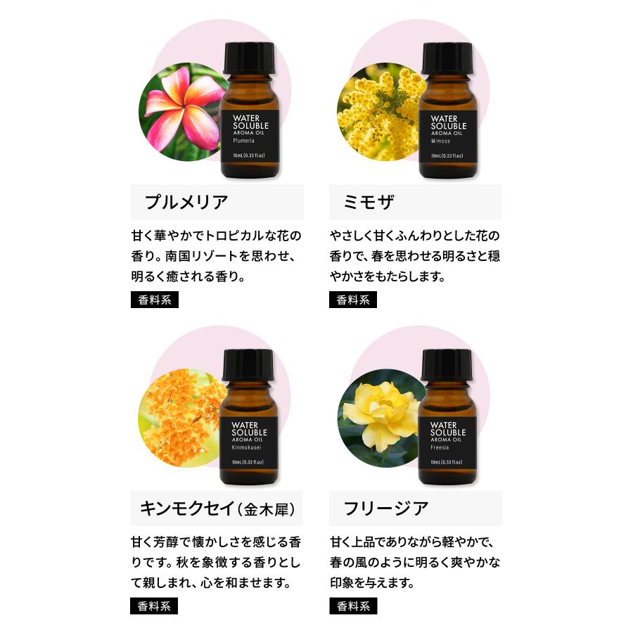 おまけ付き】水溶性アロマオイル 選べる 3本セット アロマ アロマ