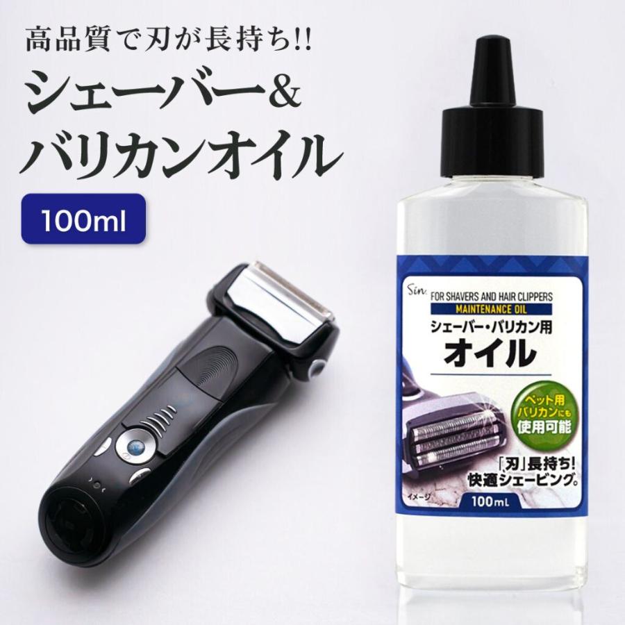 シェーバーオイル 100ml バリカンオイル 刃物油 はさみ ハサミ 包丁 ミネラルオイル 潤滑剤 ボトル（Yahoo!・雑貨イズム）