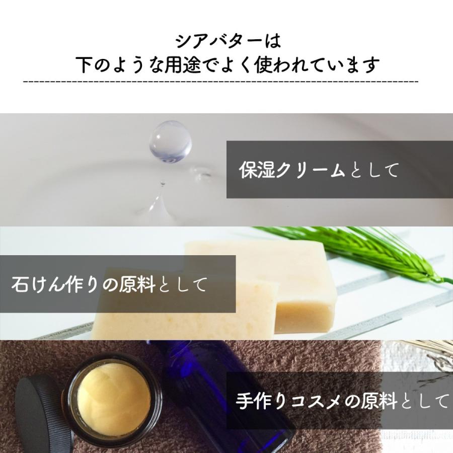 精製 シアバター オーガニック 100 30ml Shea Butter 30 雑貨イズム 通販 Yahoo ショッピング