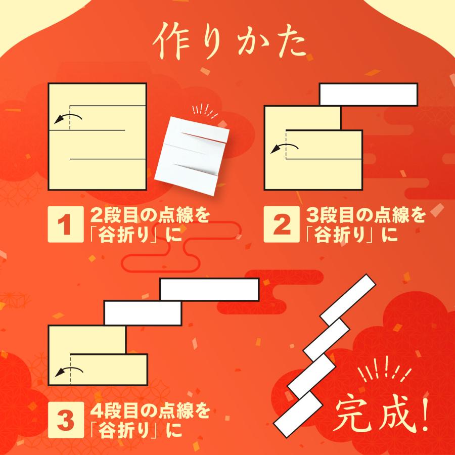 垂れ紙の作り方 – 神社の紙垂の作り方 _ 紙垂（しで）を作る – CBJZNM
