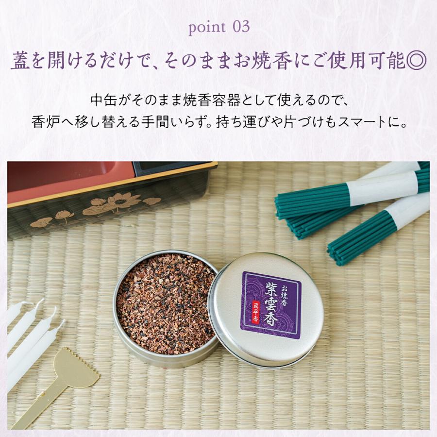お焼香 紫雲香 20g 抹香 焼香用 お香 漢薬 お供え 供養用 仏具 葬式