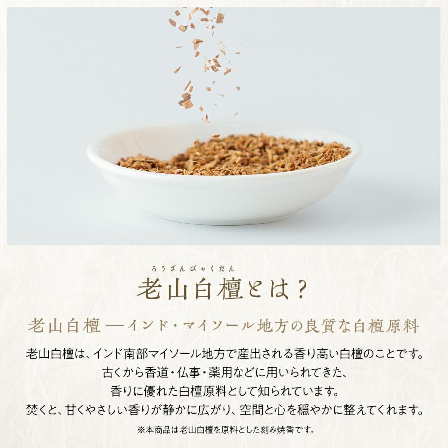 焼香 白檀 刻み 50g 老山白檀使用 缶タイプ お焼香 抹香 インド産