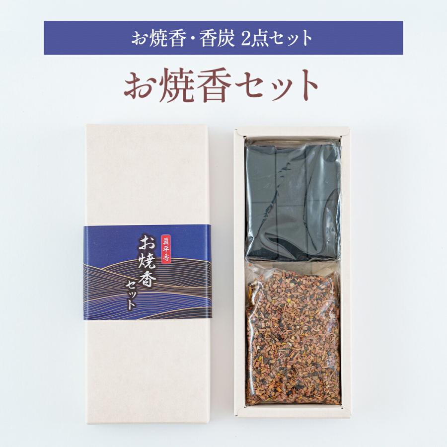 お焼香セット 香炭 4本 お焼香 15g 香炉灰 60g 抹香 焼香 法事 仏事