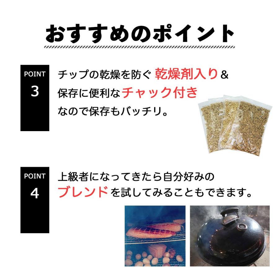 スモークチップ 大人気4種 各300gセット サクラ クルミ スモークチップ 大人気4種 各300gセット サクラ クルミ