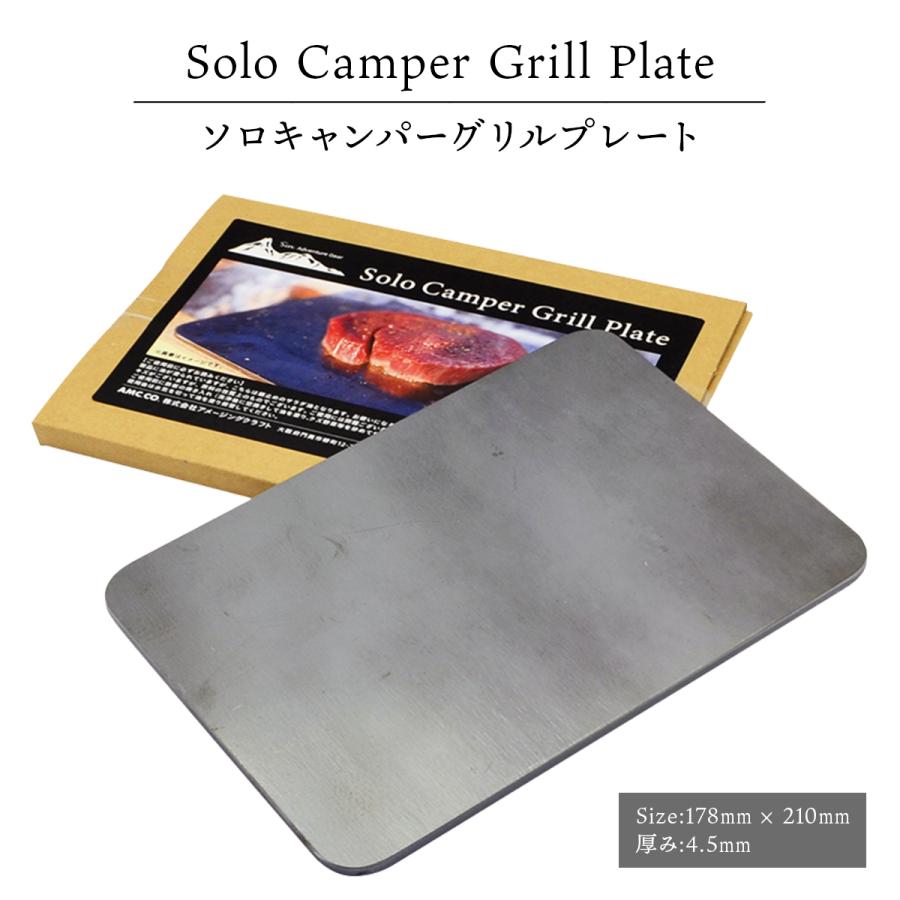 ソロキャンパーグリルプレート 148mm X 210mm 4 5mm厚 B5 キャンプ用 角丸 鉄板 ミニ バーベキュー Sin Adventure Gear Solocampergrillplate 雑貨イズム 通販 Yahoo ショッピング