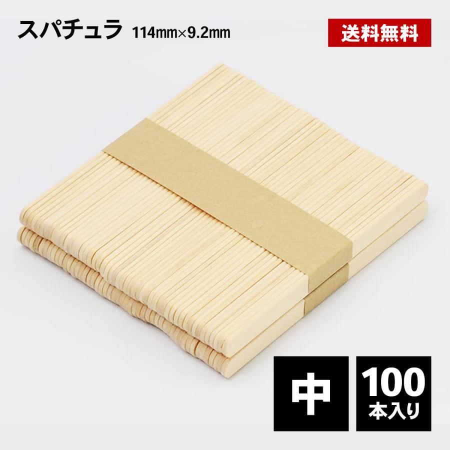 スパチュラ 100本入 中タイプ114mm×9.2mm 木 へら ヘラ メイク