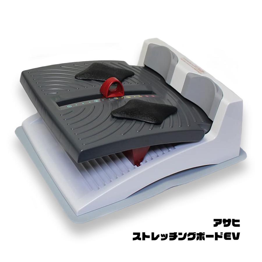 正規品 アサヒ ストレッチングボード EV ストレッチボード ふくらはぎ ストレッチ 柔軟 器具 傾斜台 脚やせ ボード 踏み台昇降