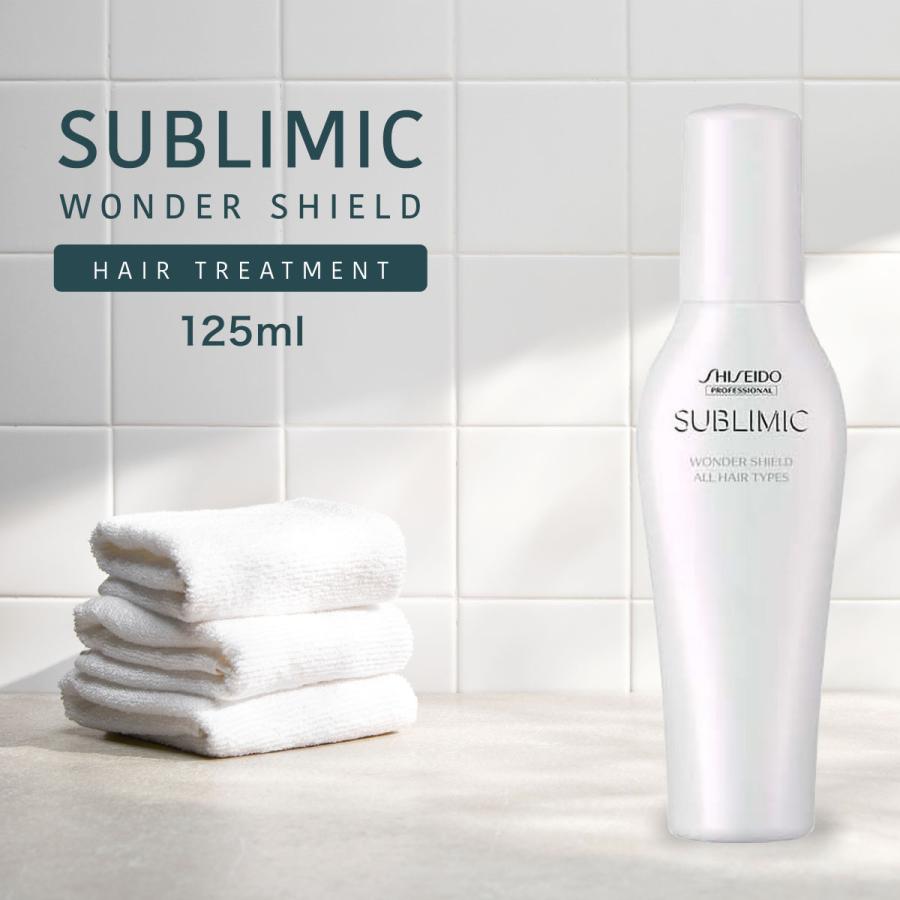 資生堂 サブリミック ワンダーシールドa 125ml トリートメント