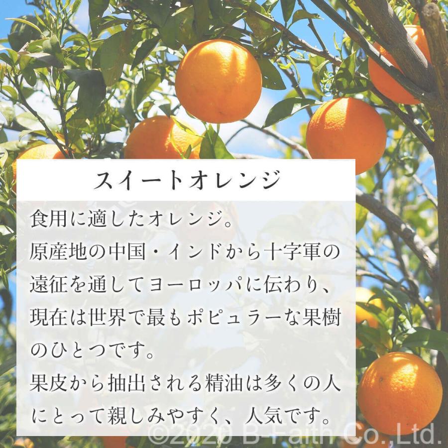 スイート オレンジ オイル 200ml 精油 アロマ アロマオイル オレンジ