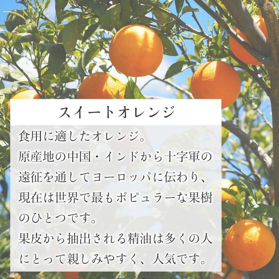 スイート オレンジ オイル 30ml 精油 アロマ アロマオイル オレンジ