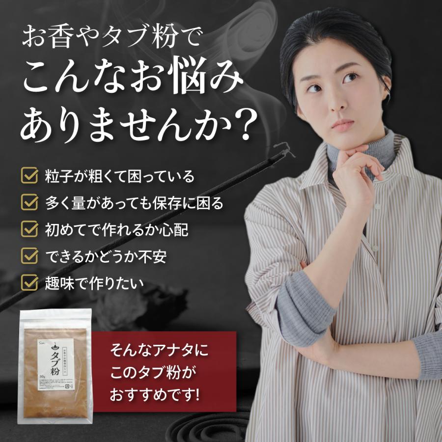 【手作りお香のスターターセット】タブ粉1kg + 支那粉 2袋 乳鉢セット タブ粉 50g 線香 お香 インセンス 原料 材料 基材 抹香 火床 椨