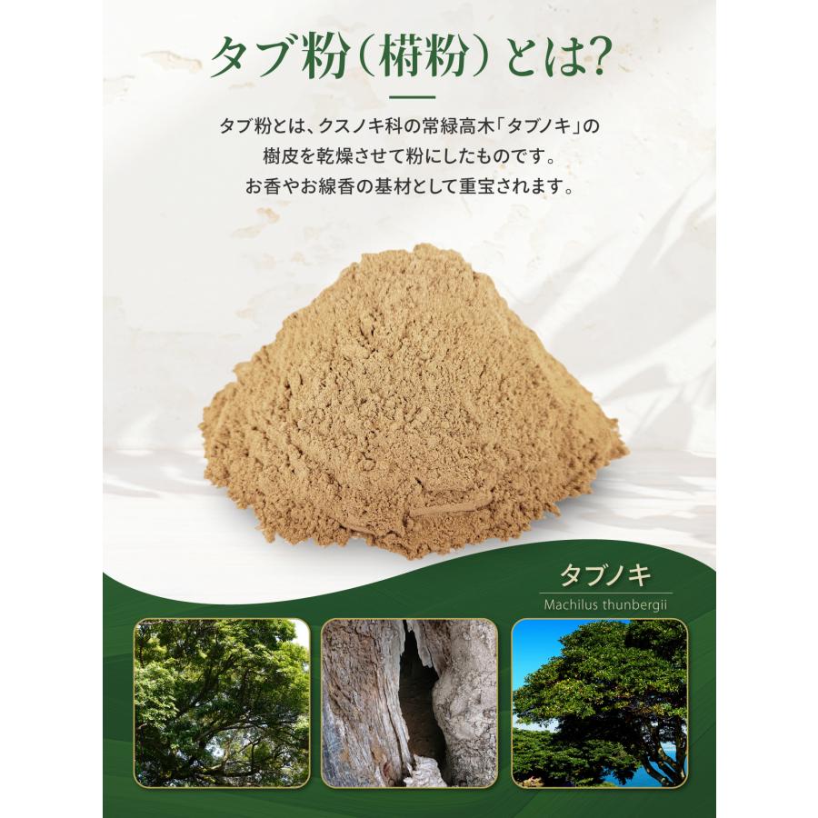 タブ粉 50g 線香 お香 インセンス 原料 材料 基材 抹香 火床 椨粉 手作り ハンドメイド 蚊取り線香 パウダー : 雑貨イズム ...