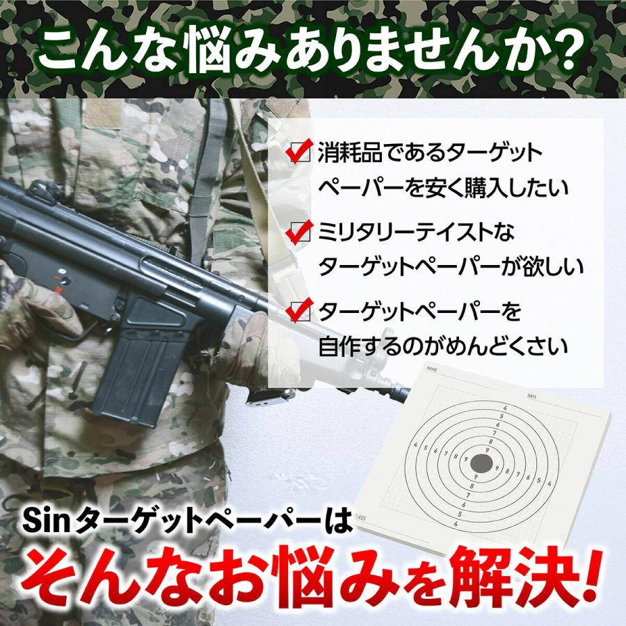 ターゲット ペーパー 50枚 3個セット 迷彩柄 エアガン 的 スペア