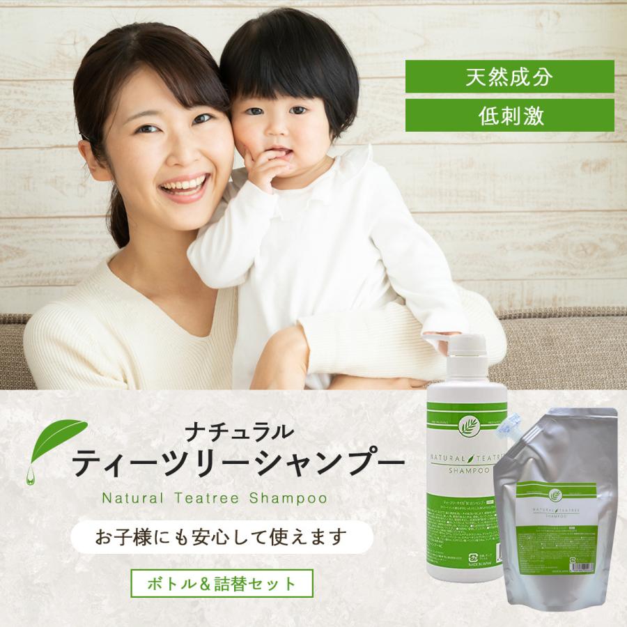 日本製 子供も使えるナチュラル ティーツリーシャンプー 500ml