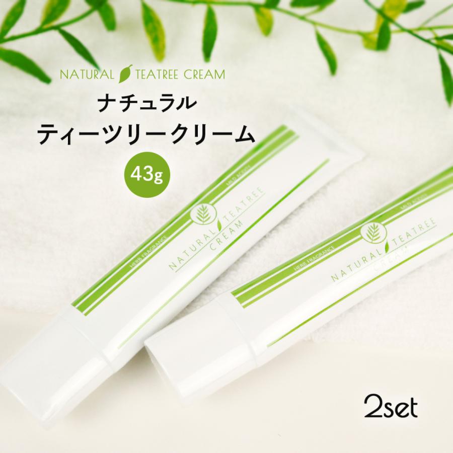 日本製 子供も使える ナチュラル ティーツリー クリーム 43g 2個セット ティートリー ティートゥリー Teatreecream 2 雑貨イズム 通販 Yahoo ショッピング