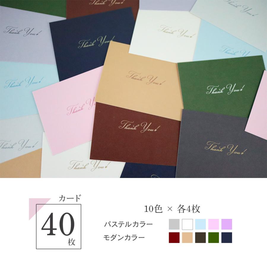 メッセージカード 名刺サイズ シンプル 40枚 & 封筒 20枚 セット