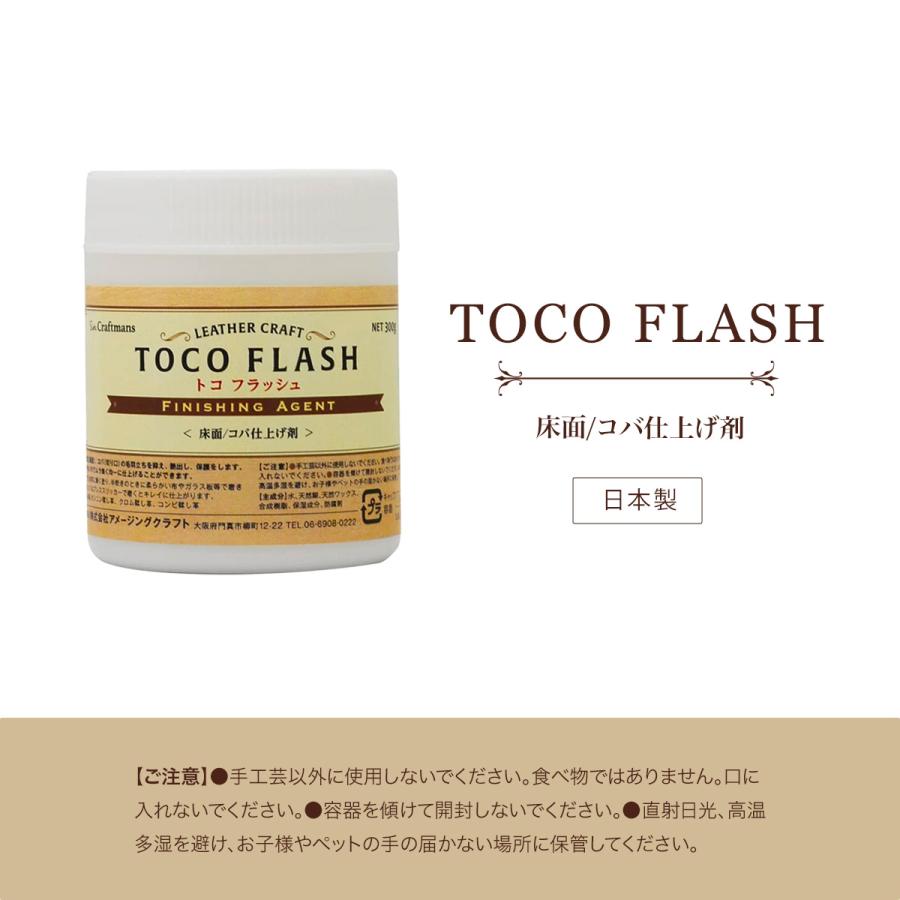 トコフラッシュ 300g 無色 コバ 補修 仕上げ 磨き トコ磨き 床面 革 革製品 毛羽立ち 艶出し 保護 保湿 革靴 擦り傷 レザークラフト用｜b-faith01｜06