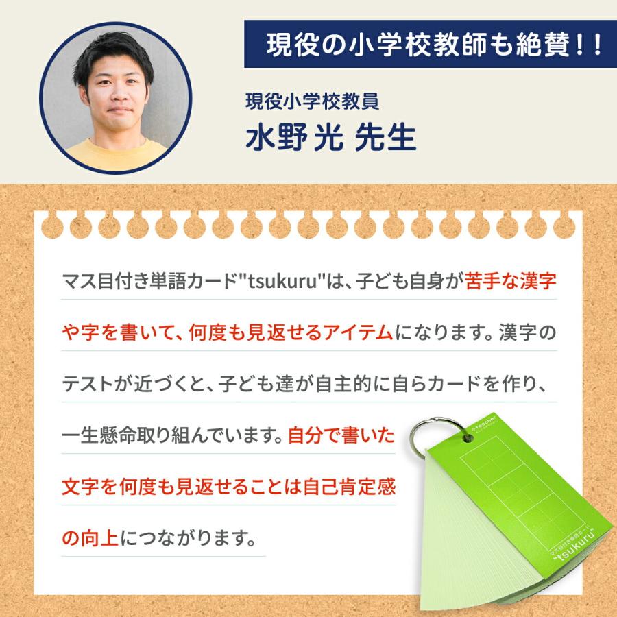 マス目付き単語カード tsukuru 10個セット 単語カード 暗記カード 単語