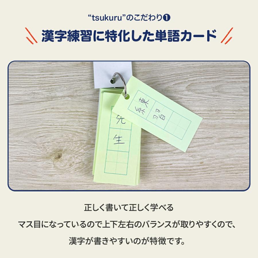 マス目付き単語カード tsukuru 3個セット 単語カード 暗記カード 単語