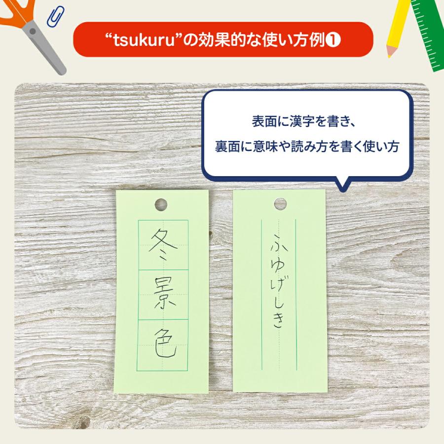 マス目付き単語カード tsukuru 単語カード 暗記カード 単語帳 マス目