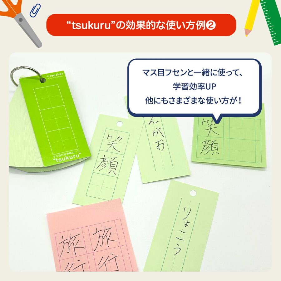 マス目付き単語カード tsukuru 単語カード 暗記カード 単語帳 マス目