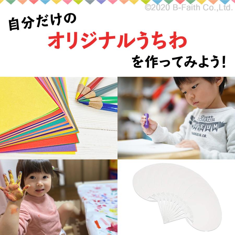 日本製 うちわ 白 無地 30枚セット 通常サイズ (横幅：242mm 縦幅：344mm) イベント レクリエーション 工作 手作り用に｜b-faith01｜03