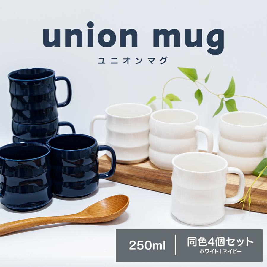 Sin. ユニオンマグ 4P マグカップ ペア 夫婦 カップル おしゃれ
