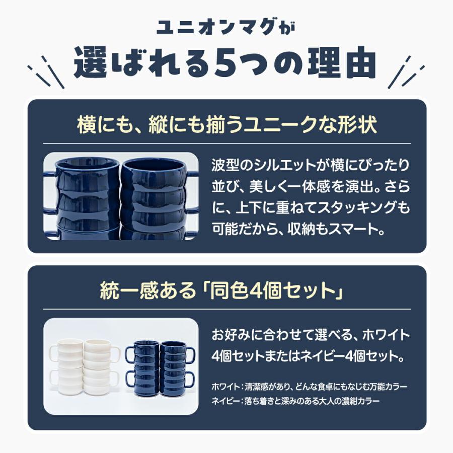 Sin. ユニオンマグ 4P マグカップ ペア 夫婦 カップル おしゃれ