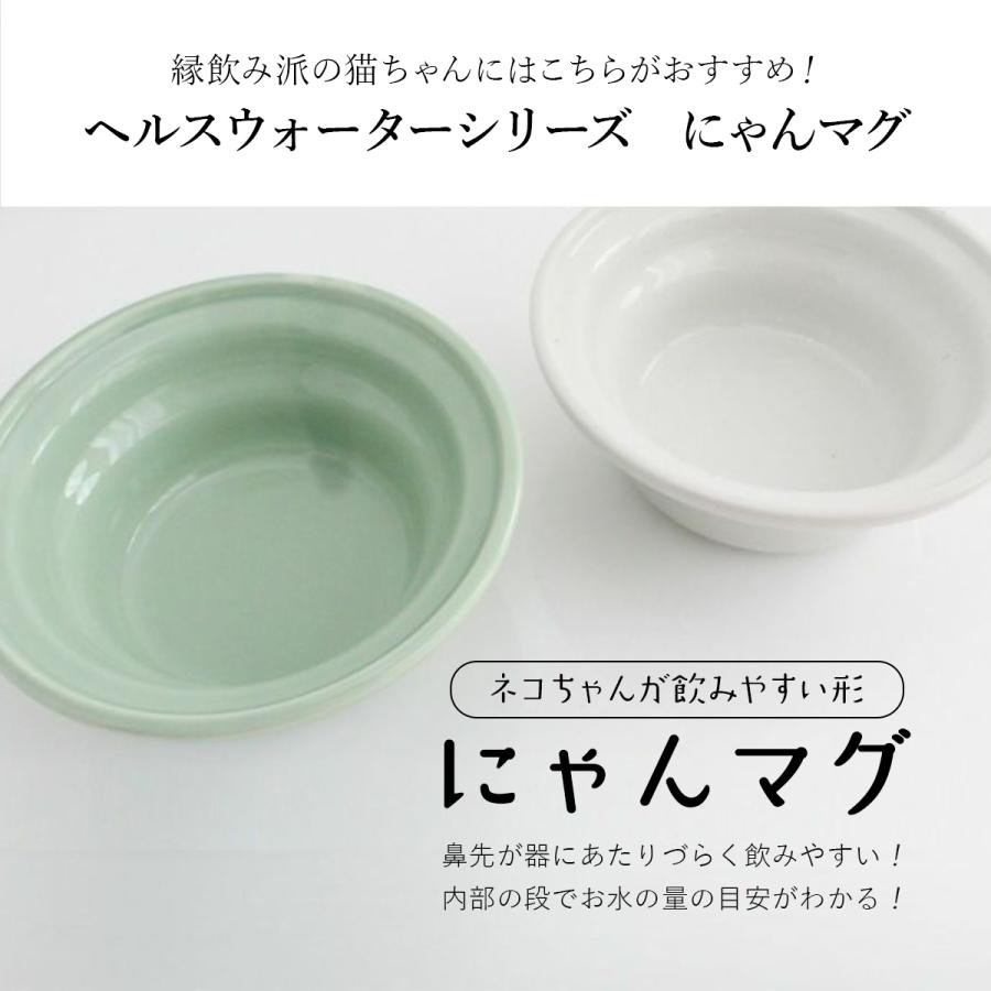 ヘルスウォーター ボウル M 白 緑 サイズ 猫 ネコ ねこ 水飲み 皿 食器