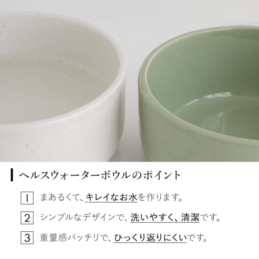 ヘルスウォーター ボウル S 白 緑 サイズ 猫 ネコ ねこ 水飲み 皿 食器