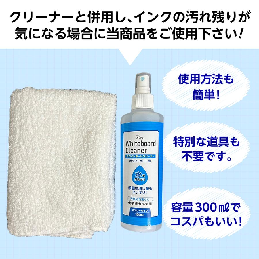 ホワイトボード クリーナー 300ml スプレー リキッド 液体 マーカー 