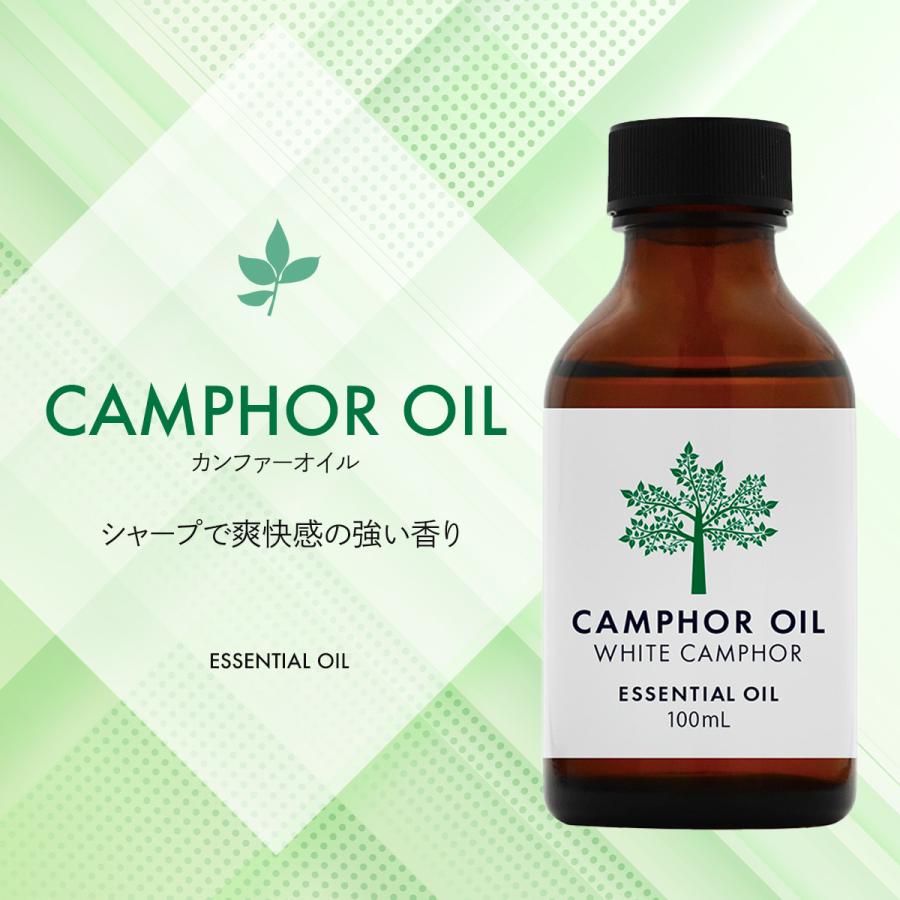 天然100% カンフルオイル 100ml ホワイトカンファー アロマオイル 精油
