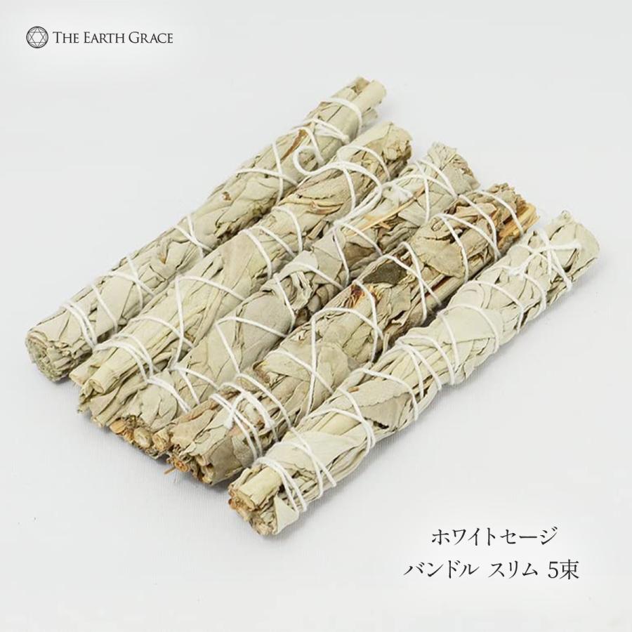 ホワイトセージ浄化バンドル30 本お得セット ホワイトセージ 浄化用 バンドル 5束 30g スリム スティック お香 細い