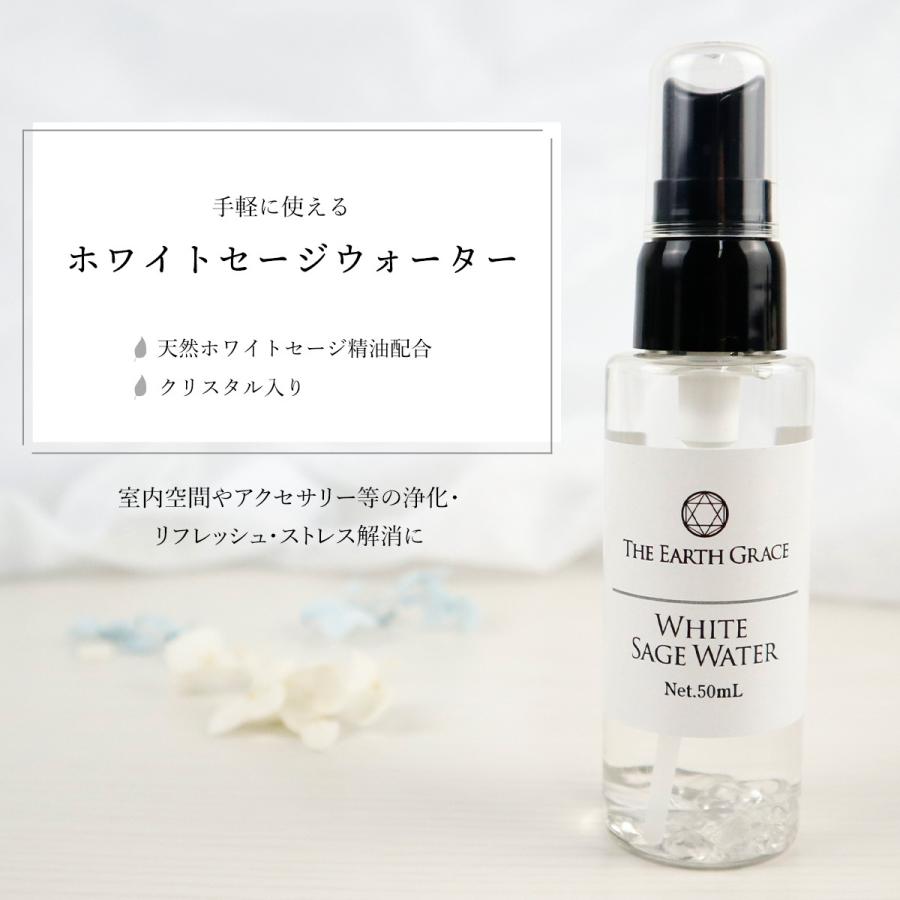 ホワイトセージ 浄化用 スプレー 50ml クリスタル 入り パワーストーン 空間 浄化 スプレー さざれ石 ヨガ 瞑想 スピリチュアル ヒーリング