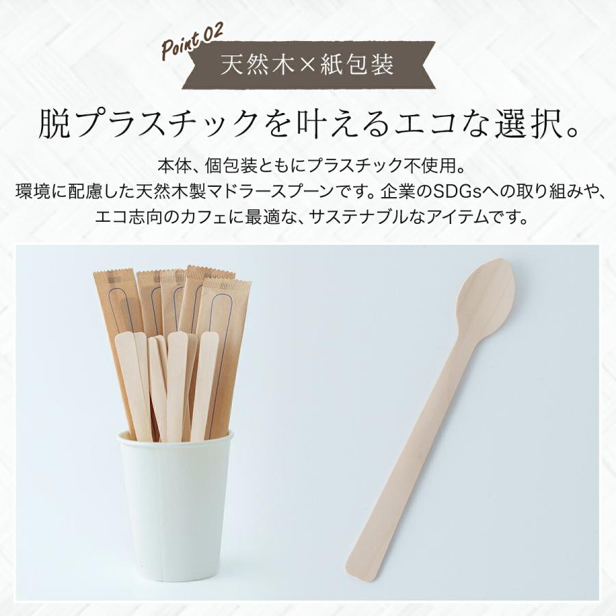 ウッド Sin. 紙完封 マドラー スプーン 16cm 100本入り 個包装 木 木製