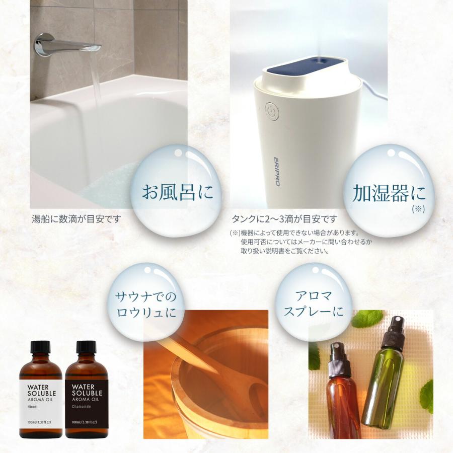 水溶性 アロマオイル 100ml 大容量 香料 アロマ アロマディフューザー