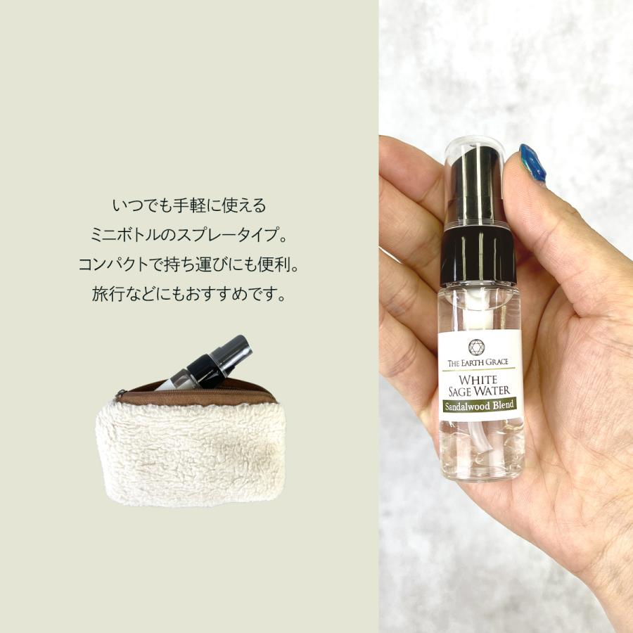 ホワイトセージ 浄化用 スプレー パロサント ブレンド 20ml