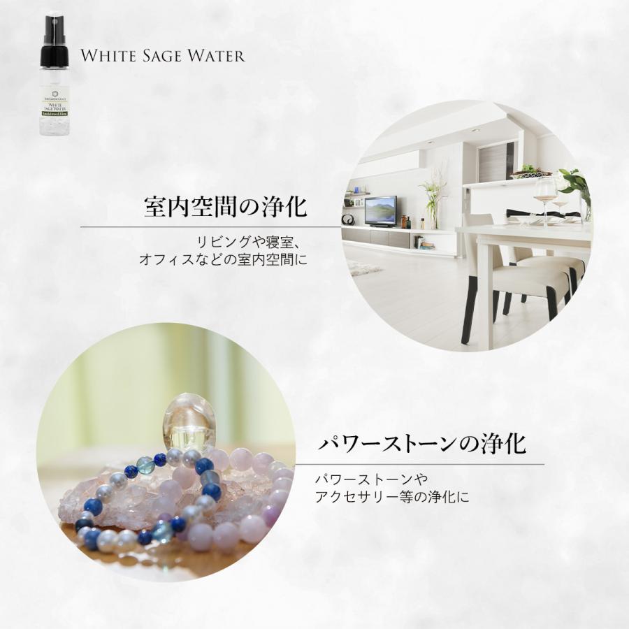 ホワイトセージ 浄化用 スプレー パロサント ブレンド 20ml