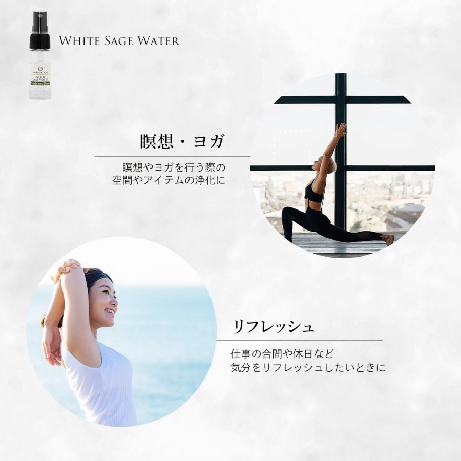 ホワイトセージ 浄化用 スプレー パロサント ブレンド 20ml