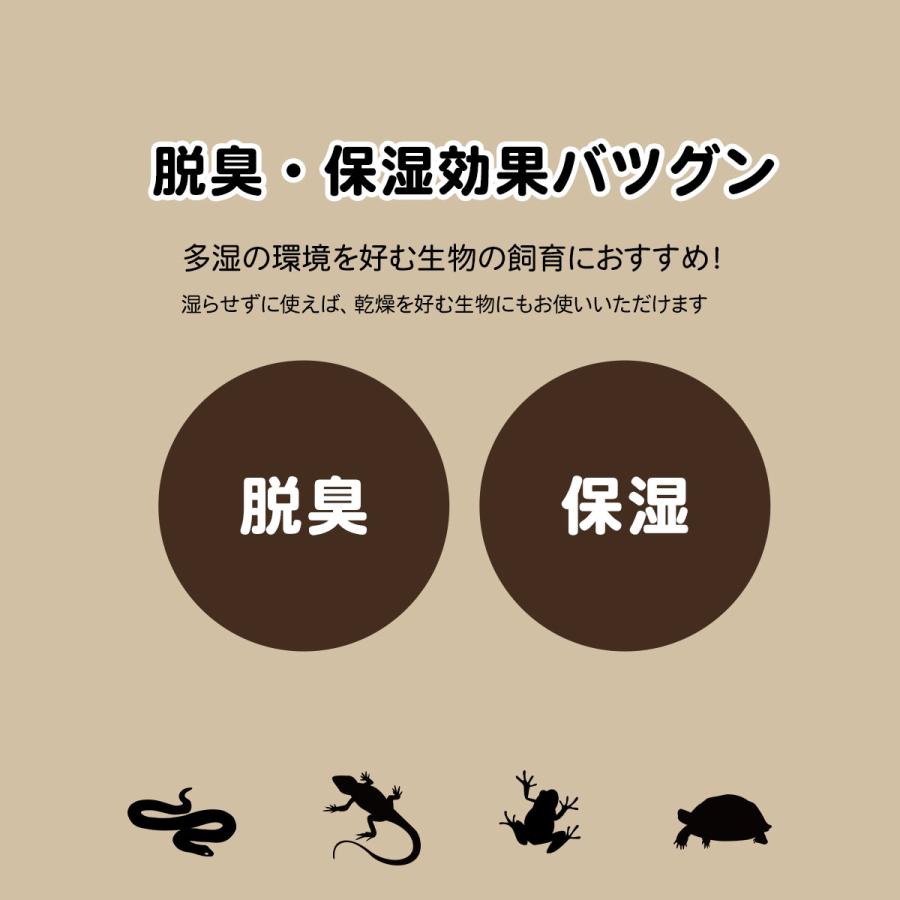 ヤシガラ 土 爬虫類 2L 細目 床材 飼育マット ハスク トカゲ ゲッコー リクガメ カエル 両生類 ヘビ スネーク 保湿 保温 消臭｜b-faith01｜04