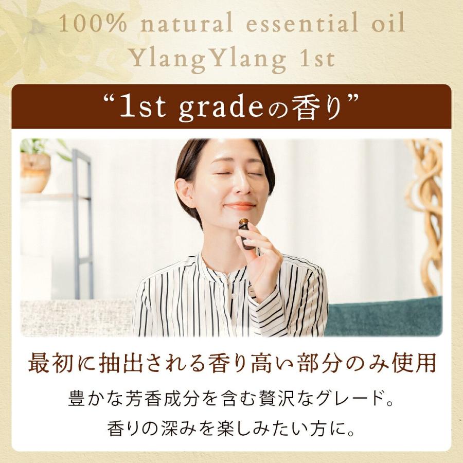 イランイラン 1st ファースト 200ml エッセンシャルオイル 精油 アロマ