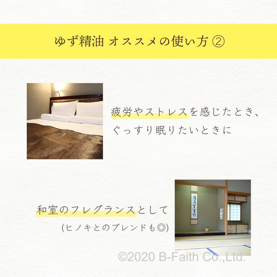 柚子エッセンシャルオイル　30ml　3本セット b-faith01_yuzu30