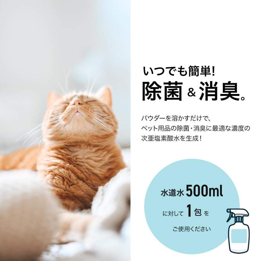ジアペッツ ペット用 除菌 消臭 スプレー の素 10包 5L分 次亜