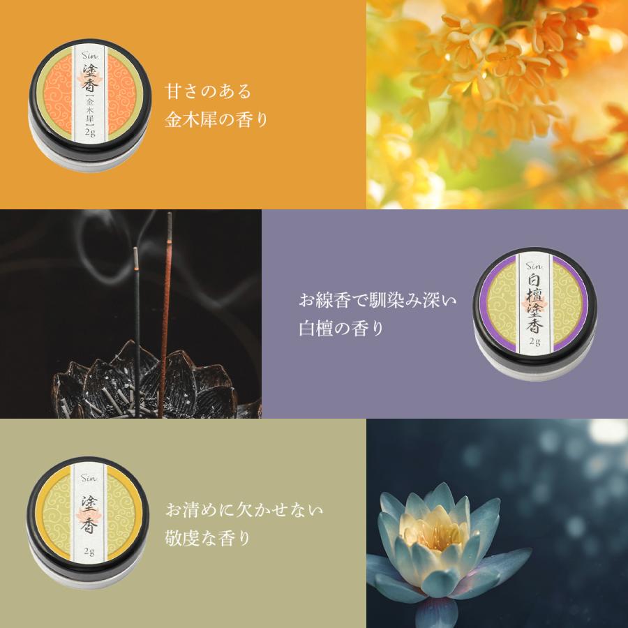 塗香 2g 試し5種 白檀 クラシック 金木犀 ラベンダー 桜 粉末 塗香 2g 試し5種 白檀 クラシック 金木犀 ラベンダー 桜 粉末