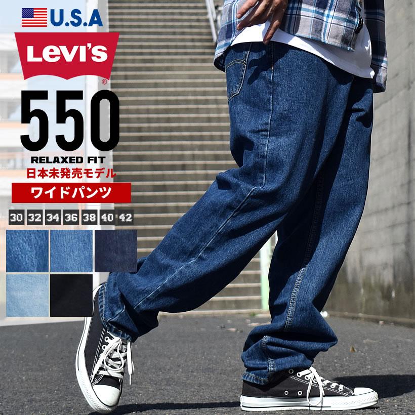 リーバイス 550 Levi S デニム 日本未発売モデル ジーンズ バギーパンツ ジップフライ Lsdt0 大人カジュアル Xl 通販 Yahoo ショッピング