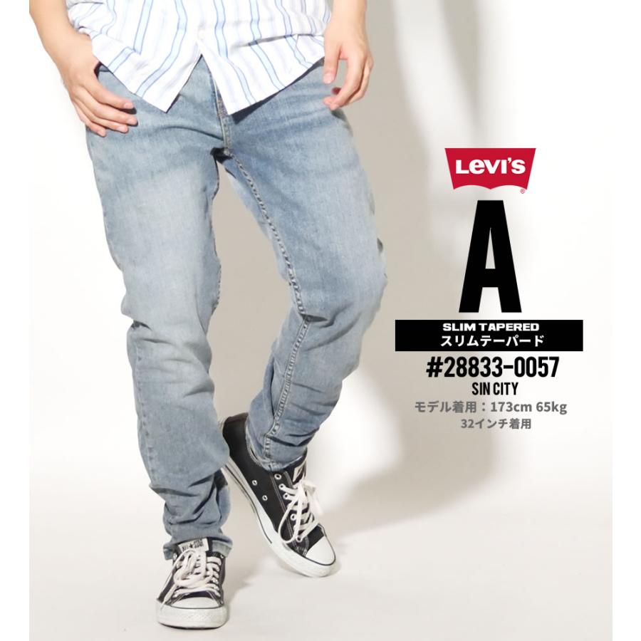 Levi's（リーバイス） 512 LEVI'S ジーンズ メンズ デニムパンツ