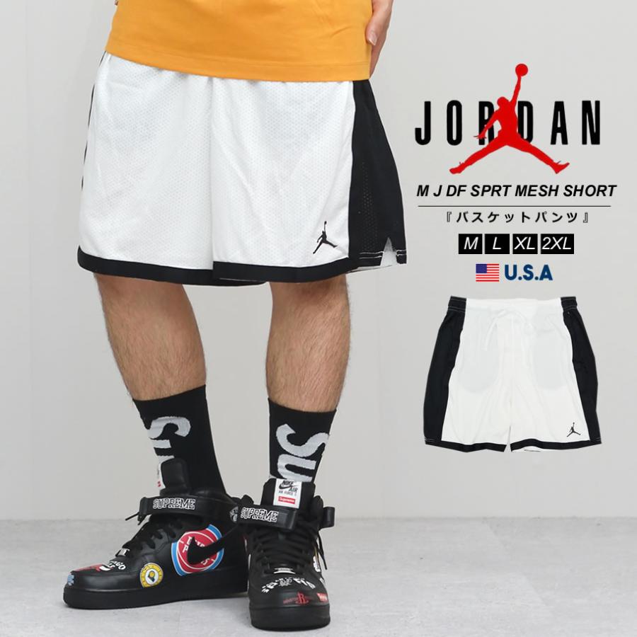 Jordan JORDAN ジョーダン メッシュ ジャージパンツ DH9077 : 大人
